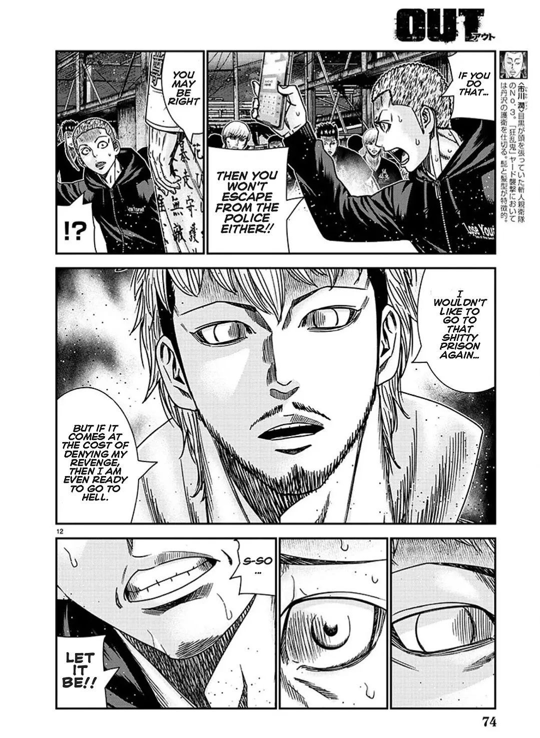 Out (Makoto Mizuta) Chapter 211 page 21 - 