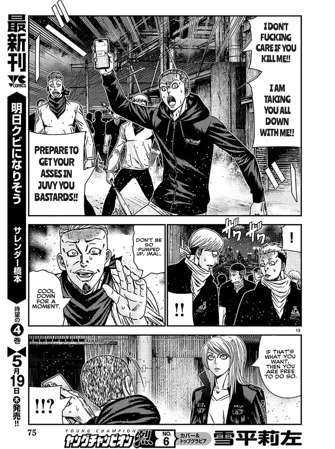 Out (Makoto Mizuta) Chapter 211 page 22 - 