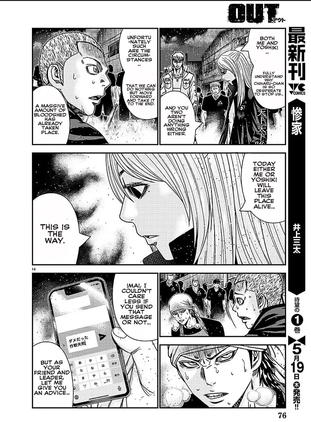 Out (Makoto Mizuta) Chapter 211 page 23 - 