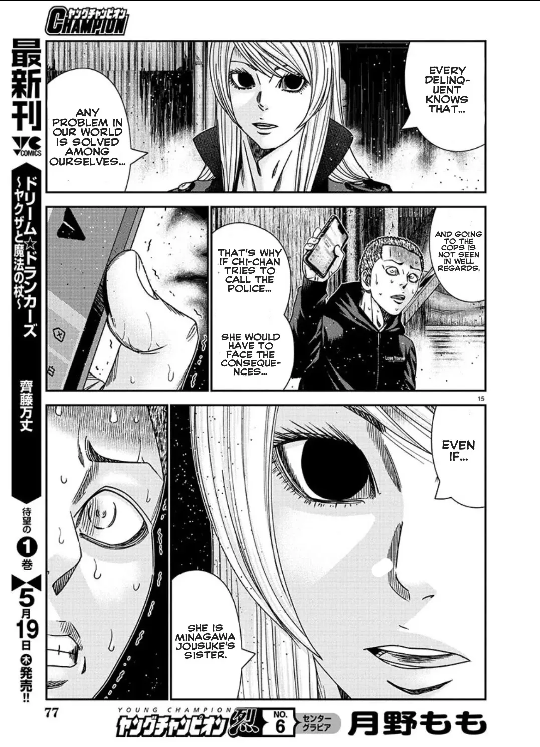 Out (Makoto Mizuta) Chapter 211 page 24 - 