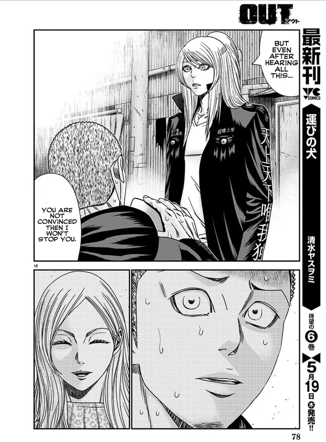 Out (Makoto Mizuta) Chapter 211 page 25 - 