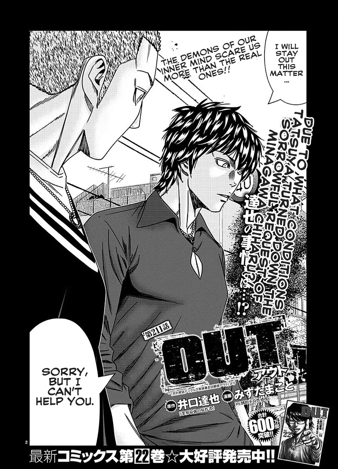 Out (Makoto Mizuta) Chapter 211 page 7 - 