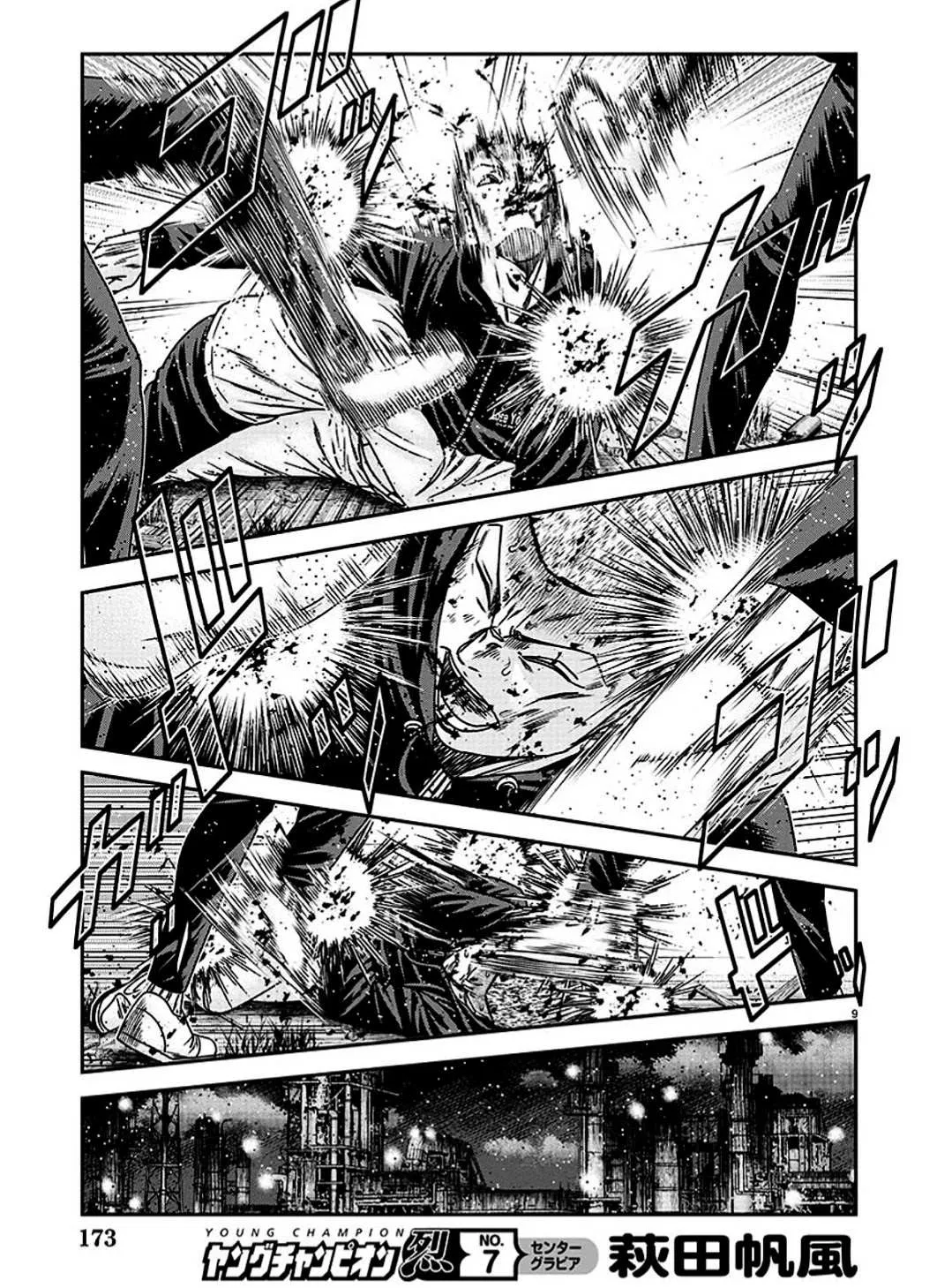 Out (Makoto Mizuta) Chapter 212 page 13 - 