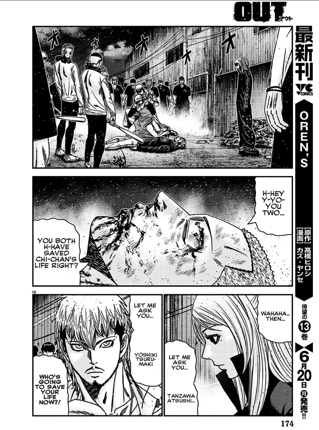 Out (Makoto Mizuta) Chapter 212 page 14 - 