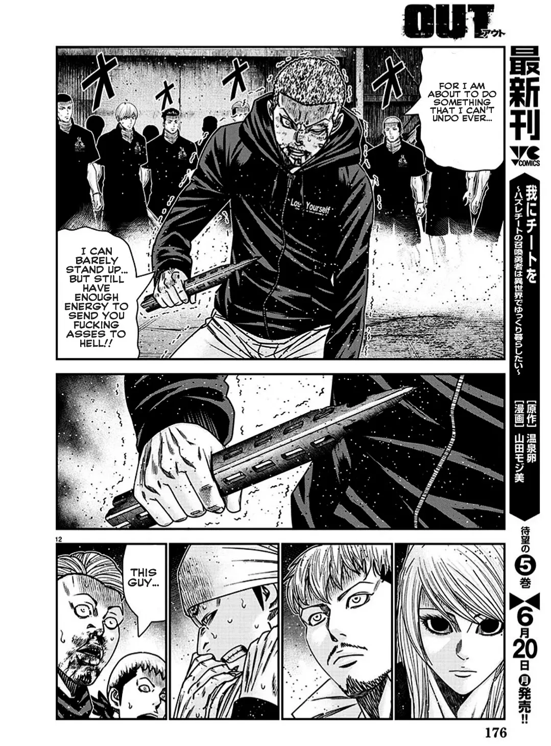 Out (Makoto Mizuta) Chapter 212 page 16 - 