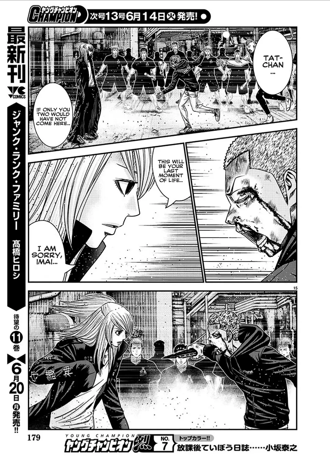 Out (Makoto Mizuta) Chapter 212 page 19 - 