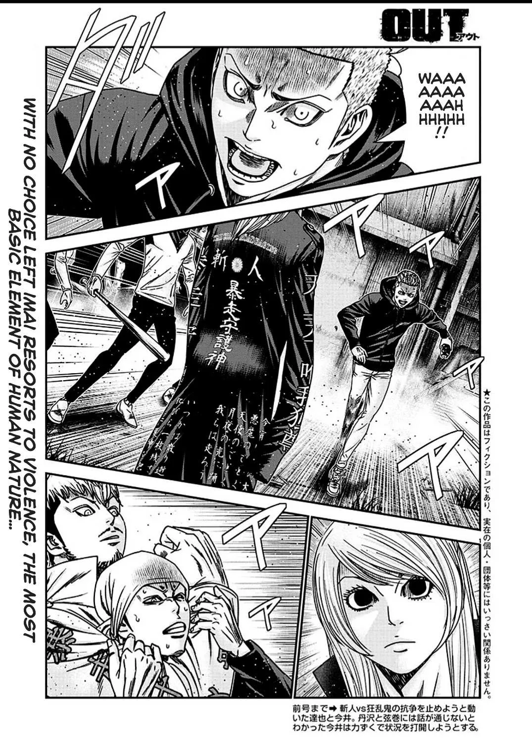 Out (Makoto Mizuta) Chapter 212 page 3 - 