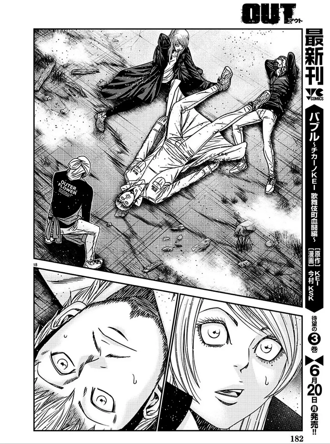 Out (Makoto Mizuta) Chapter 212 page 22 - 