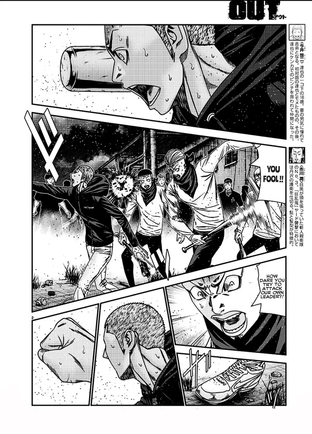 Out (Makoto Mizuta) Chapter 212 page 4 - 