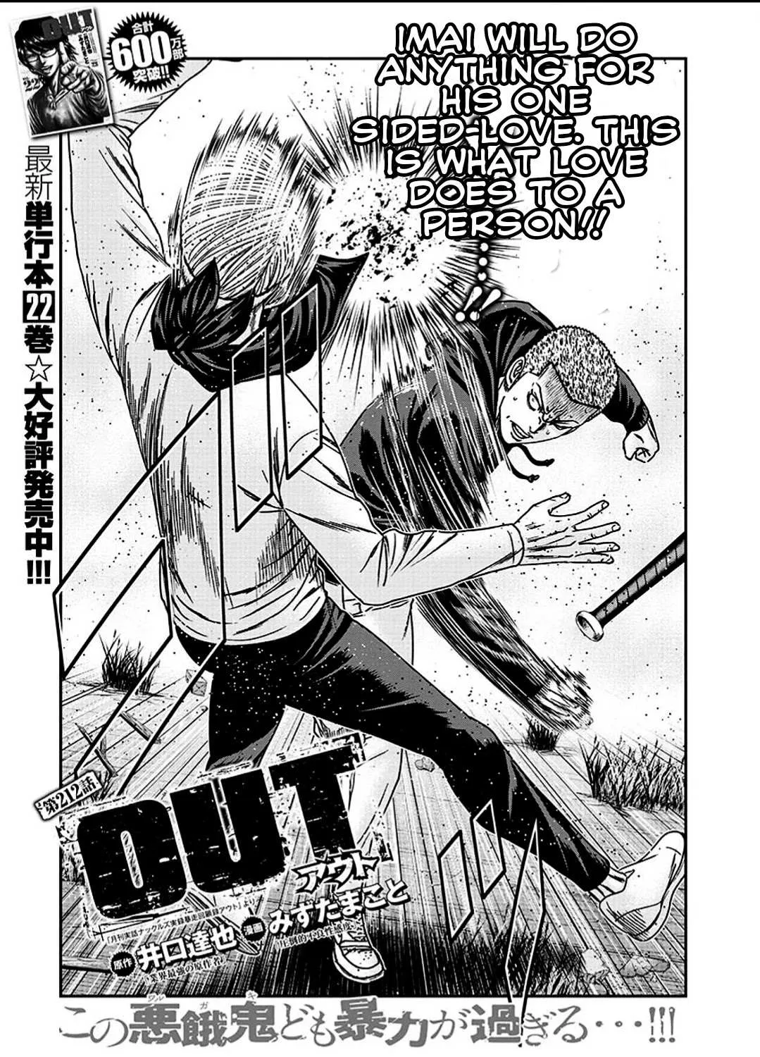 Out (Makoto Mizuta) Chapter 212 page 6 - 