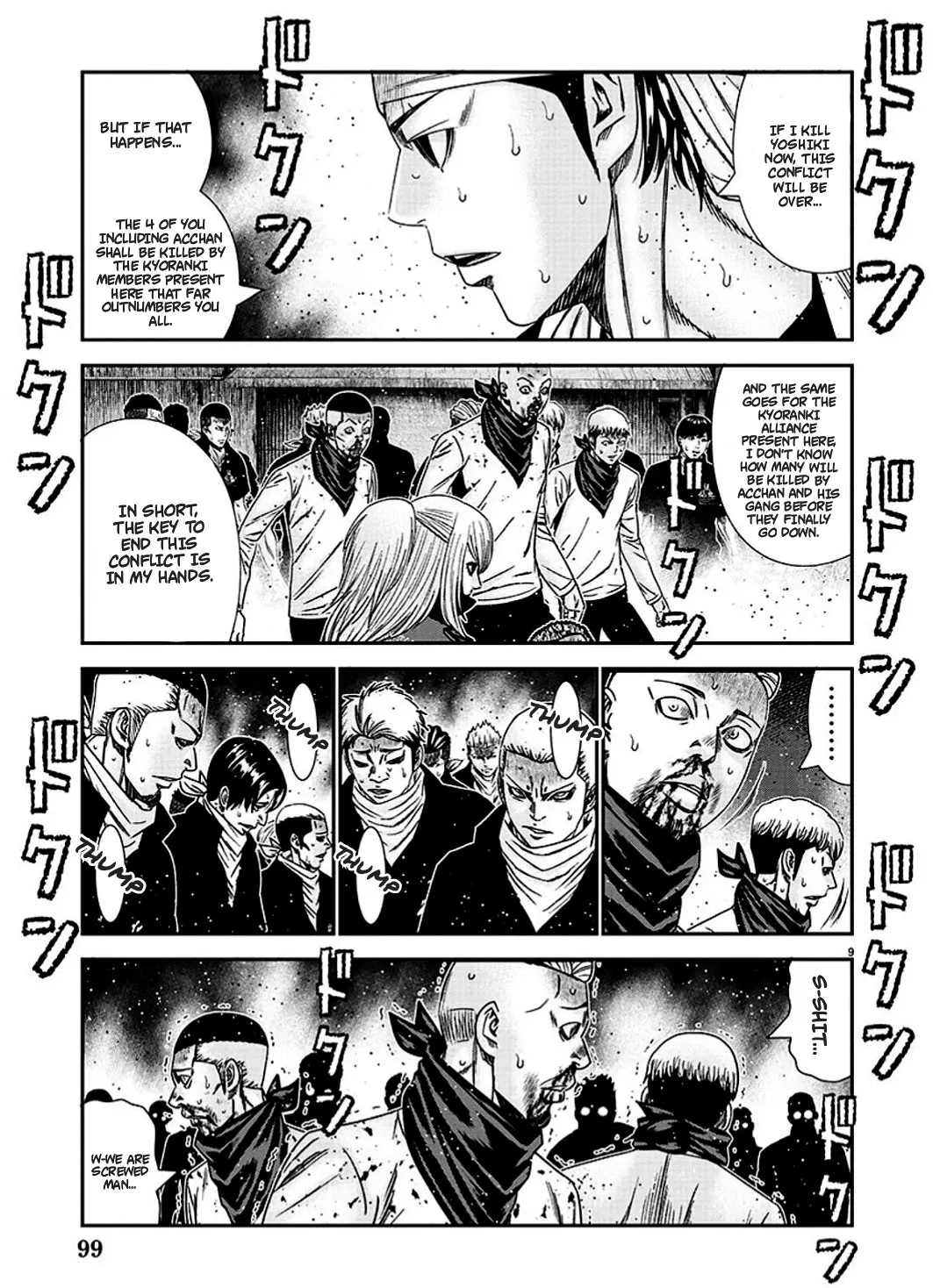 Out (Makoto Mizuta) Chapter 213 page 18 - 