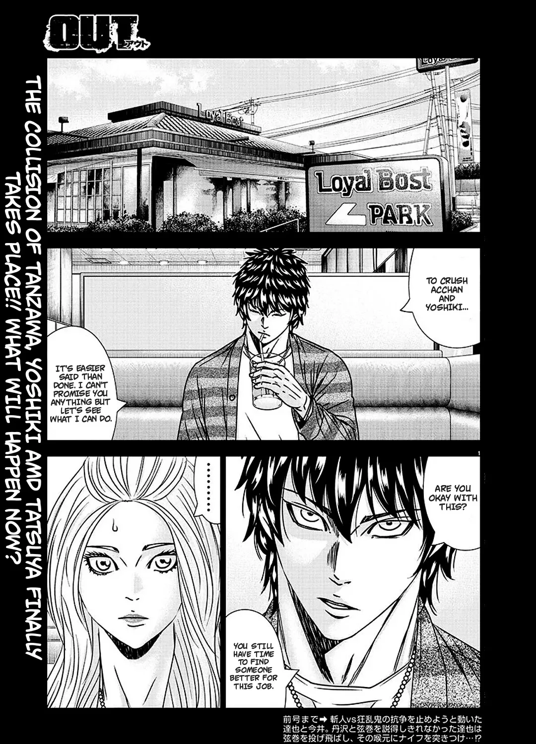 Out (Makoto Mizuta) Chapter 213 page 3 - 
