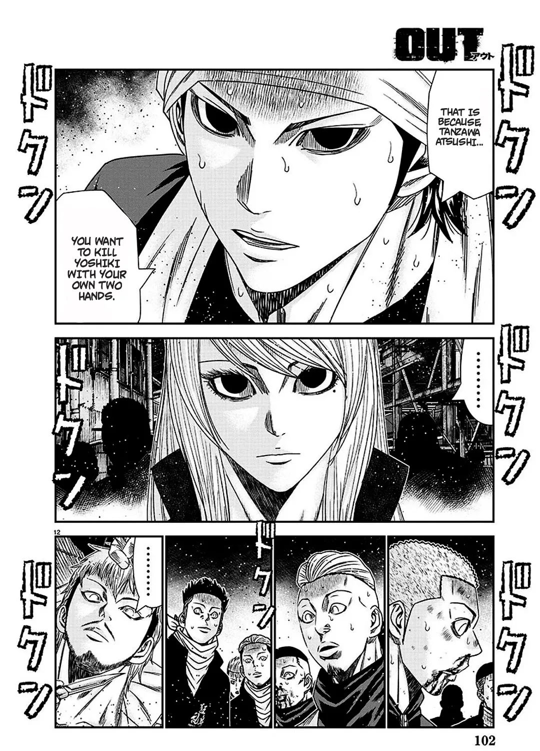 Out (Makoto Mizuta) Chapter 213 page 21 - 