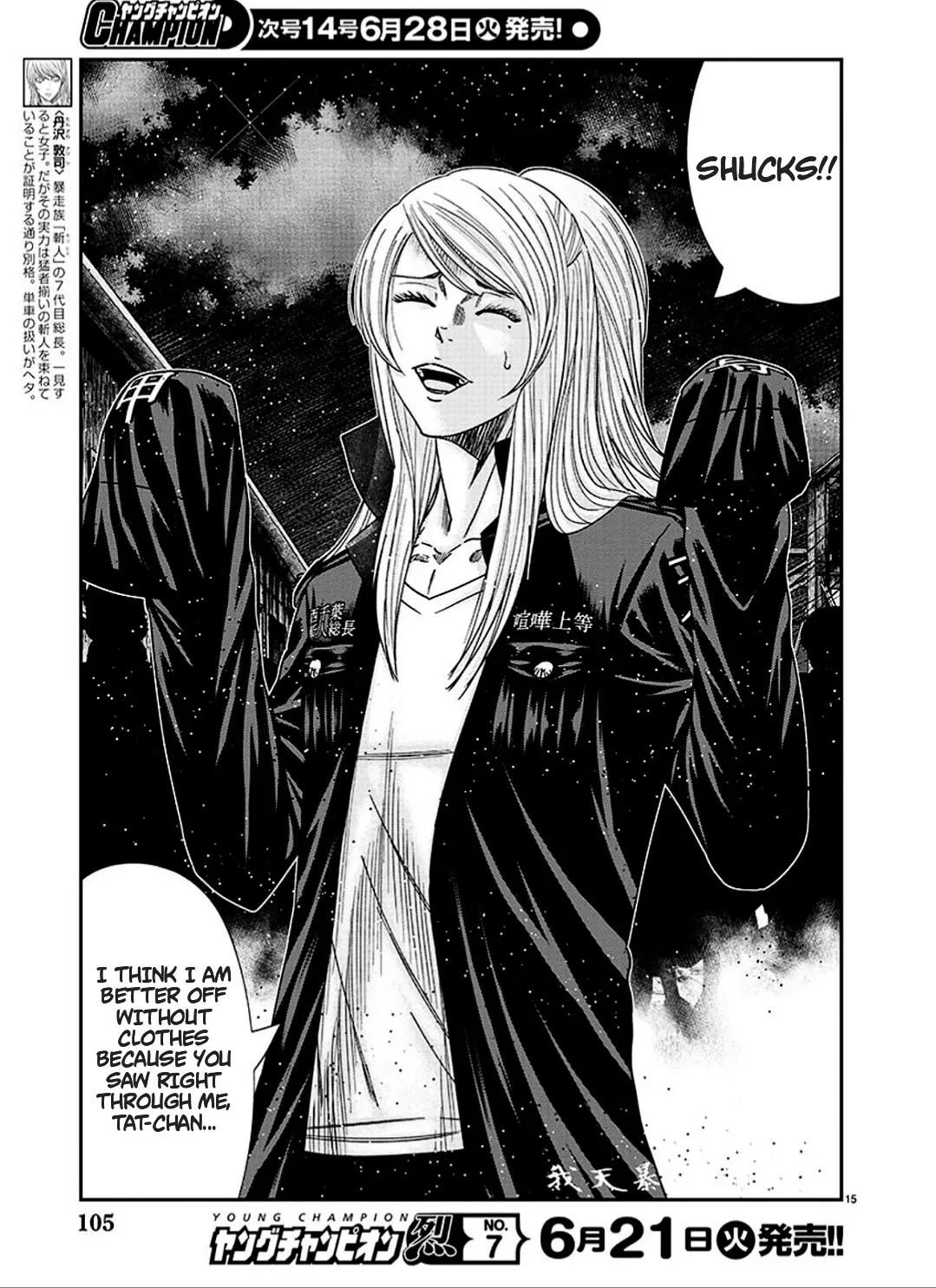 Out (Makoto Mizuta) Chapter 213 page 25 - 