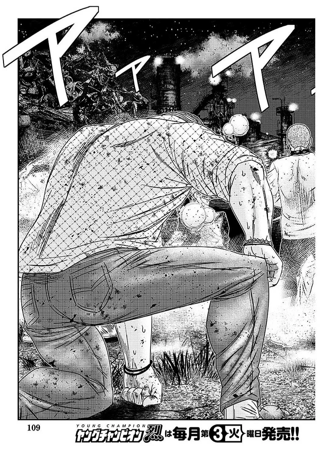 Out (Makoto Mizuta) Chapter 213 page 29 - 