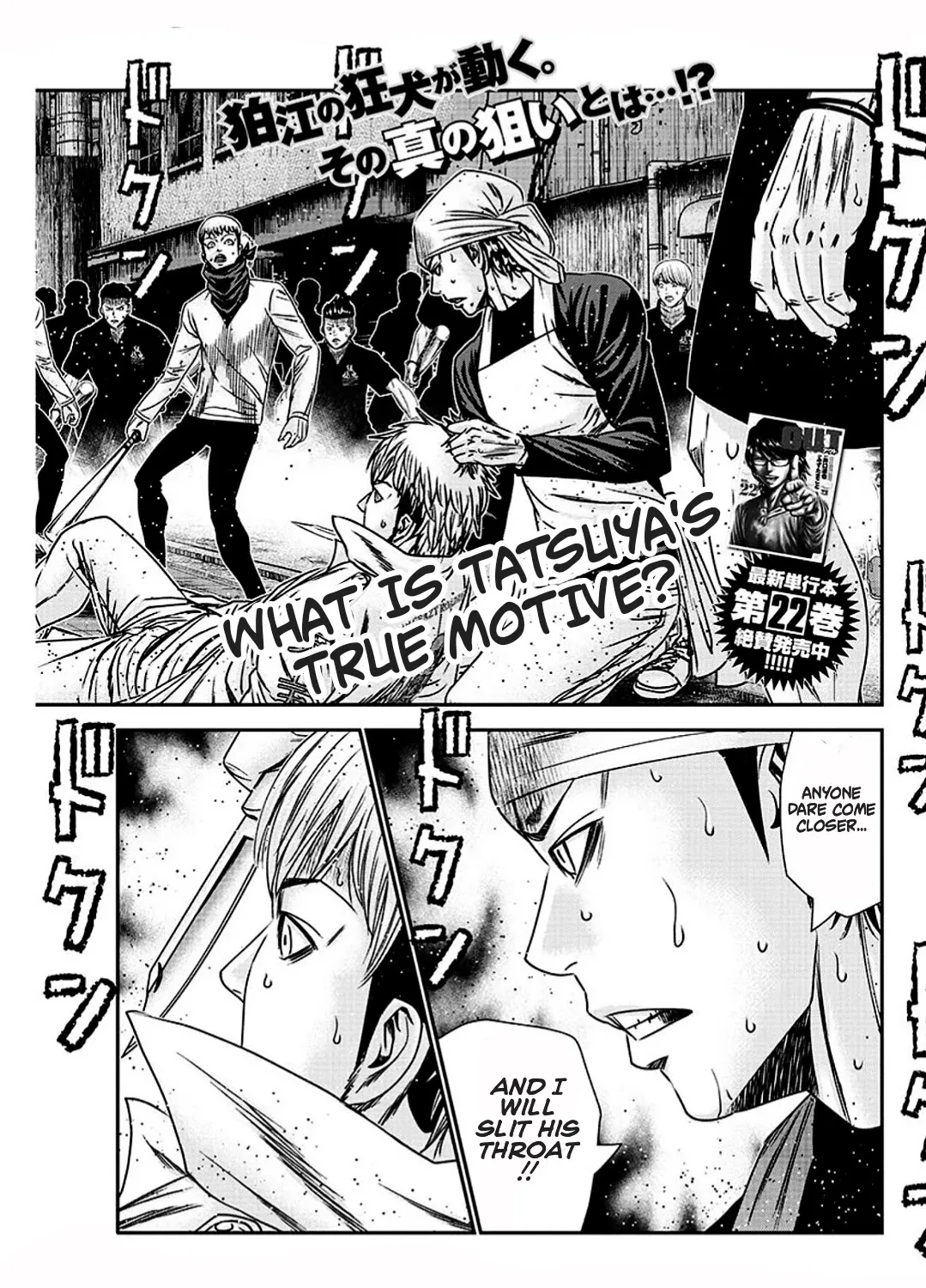 Out (Makoto Mizuta) Chapter 213 page 9 - 