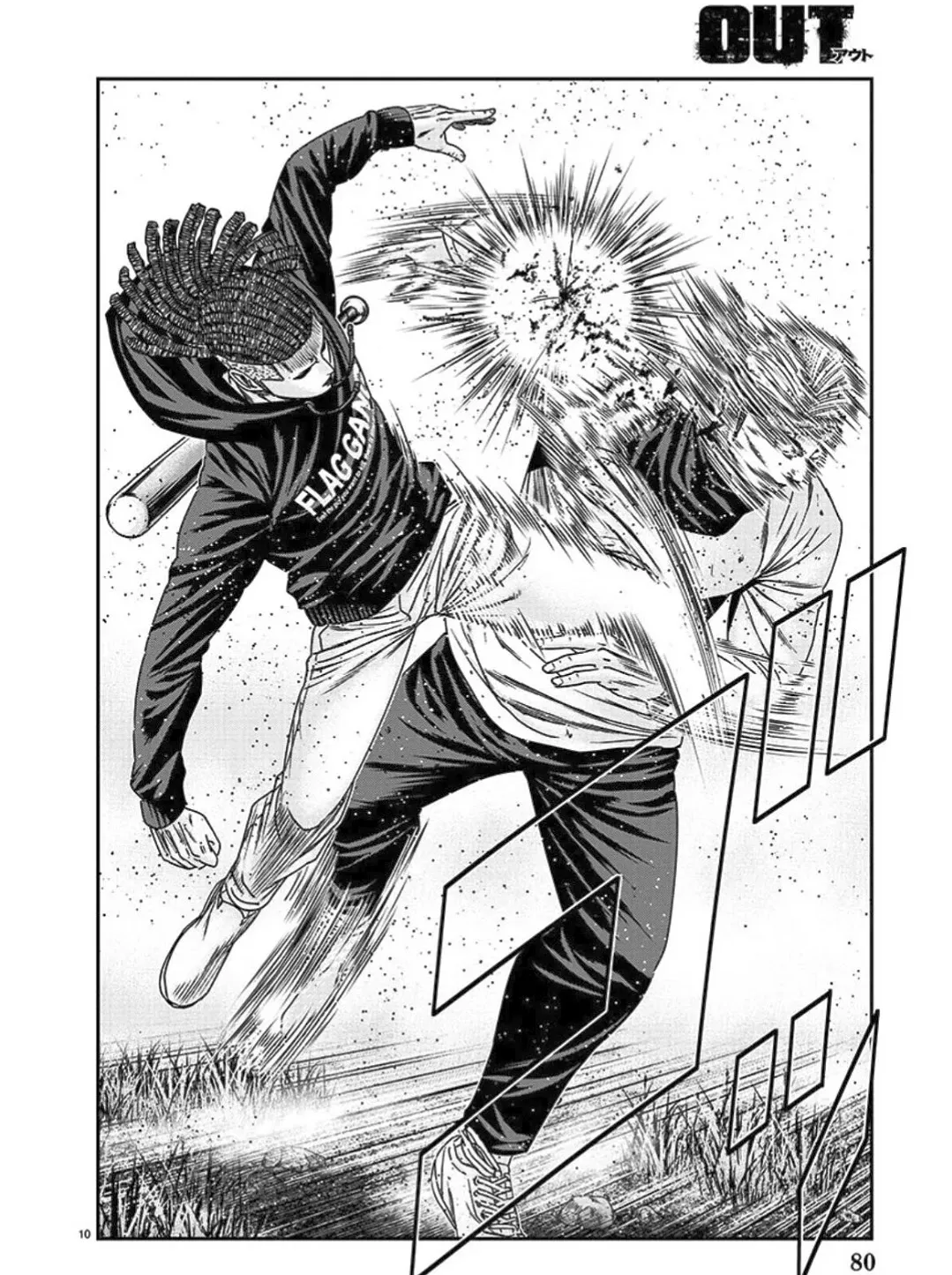 Out (Makoto Mizuta) Chapter 214 page 12 - 