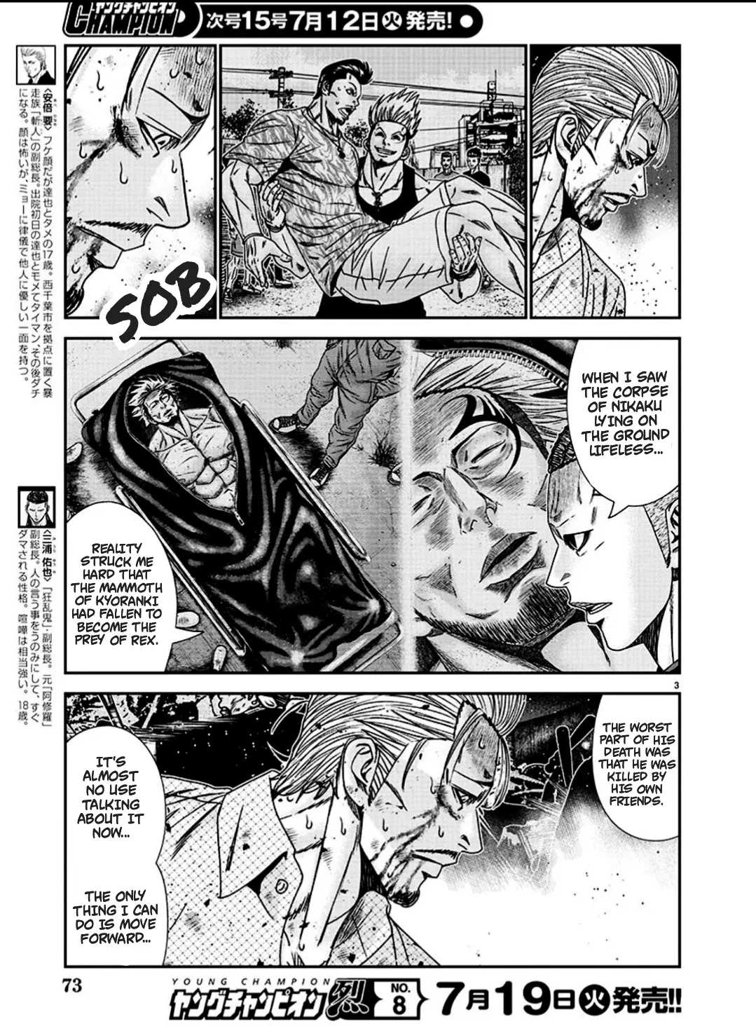 Out (Makoto Mizuta) Chapter 214 page 4 - 