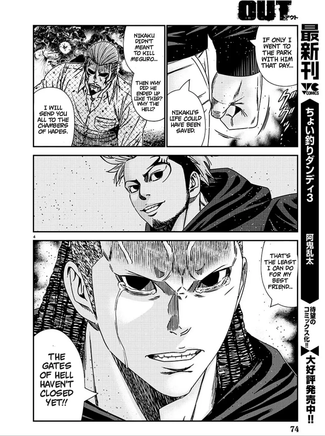 Out (Makoto Mizuta) Chapter 214 page 5 - 