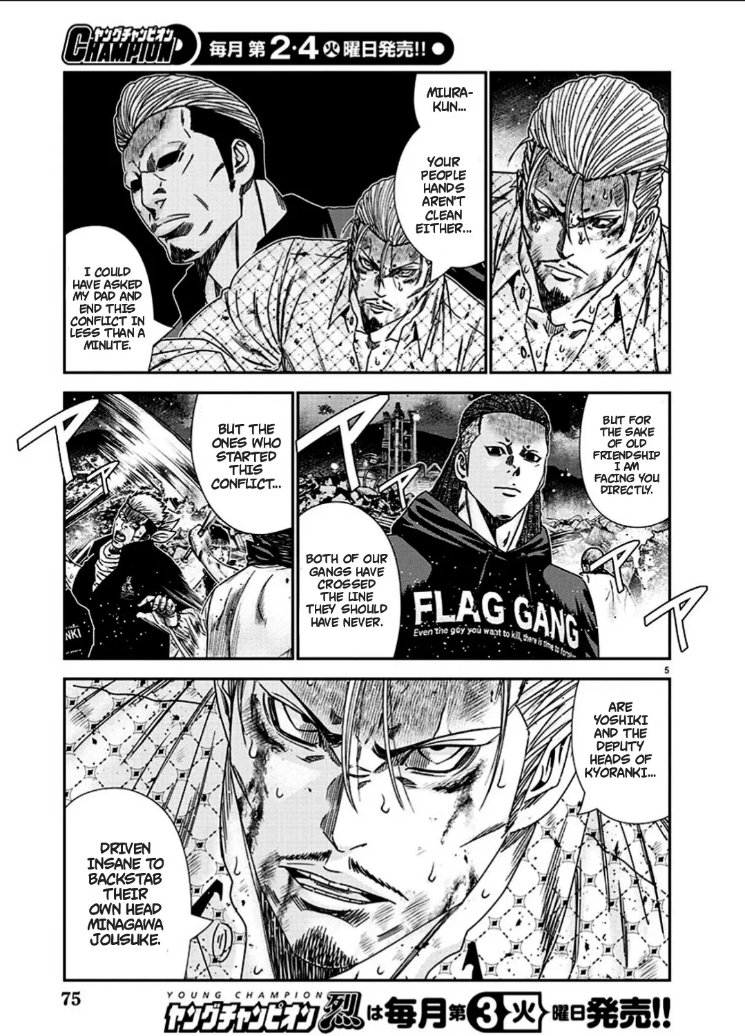 Out (Makoto Mizuta) Chapter 214 page 6 - 