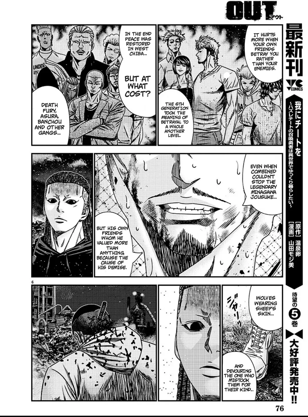 Out (Makoto Mizuta) Chapter 214 page 8 - 