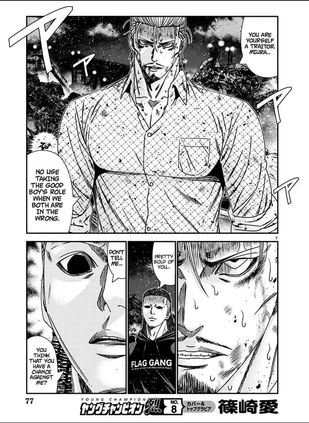 Out (Makoto Mizuta) Chapter 214 page 9 - 