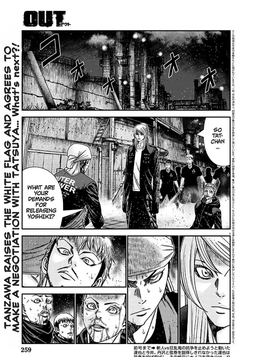 Out (Makoto Mizuta) Chapter 215 page 1 - 