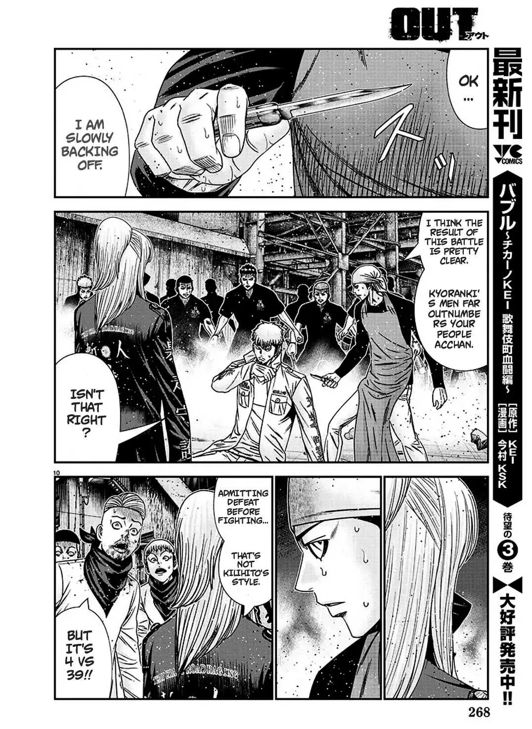 Out (Makoto Mizuta) Chapter 215 page 15 - 