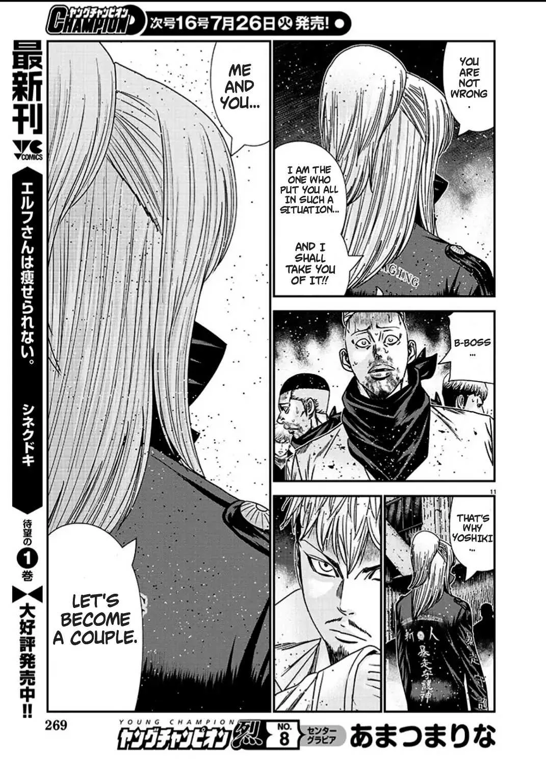 Out (Makoto Mizuta) Chapter 215 page 16 - 