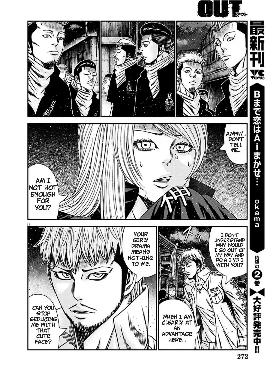 Out (Makoto Mizuta) Chapter 215 page 19 - 