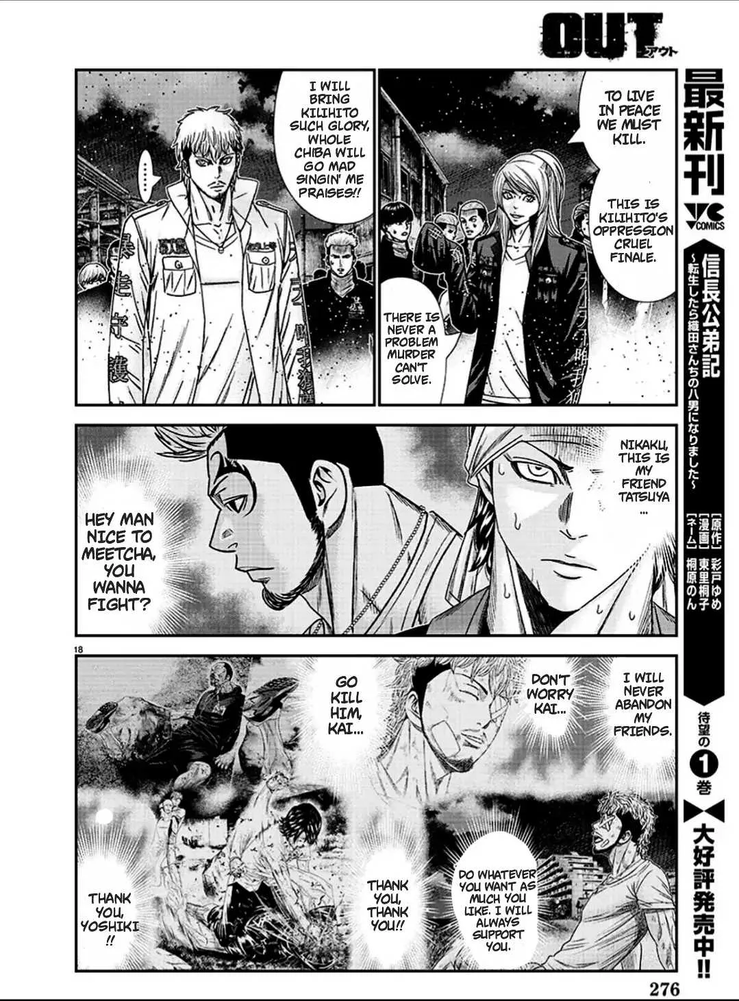 Out (Makoto Mizuta) Chapter 215 page 23 - 