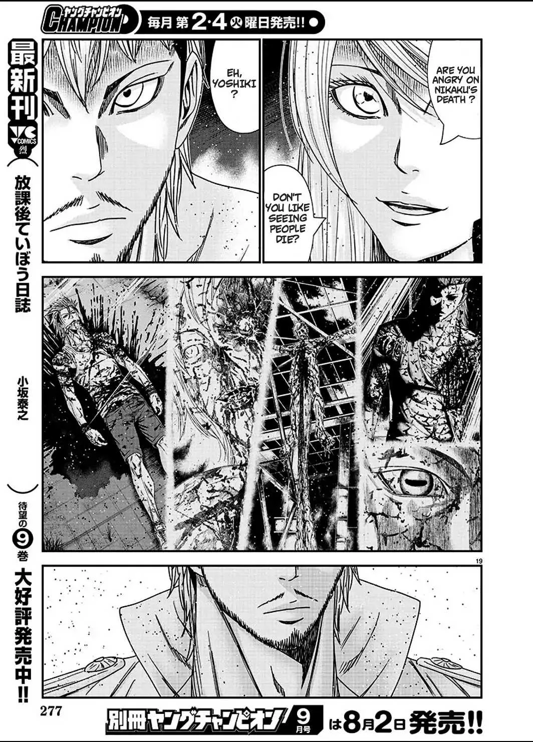 Out (Makoto Mizuta) Chapter 215 page 24 - 