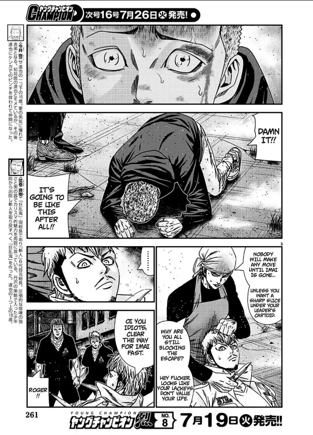 Out (Makoto Mizuta) Chapter 215 page 4 - 