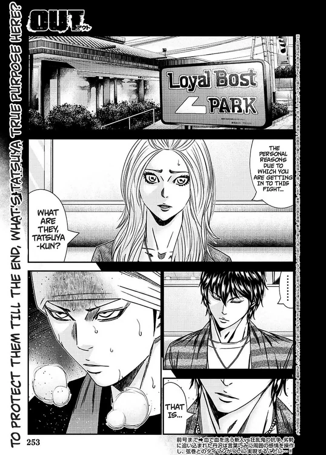 Out (Makoto Mizuta) Chapter 216 page 1 - 
