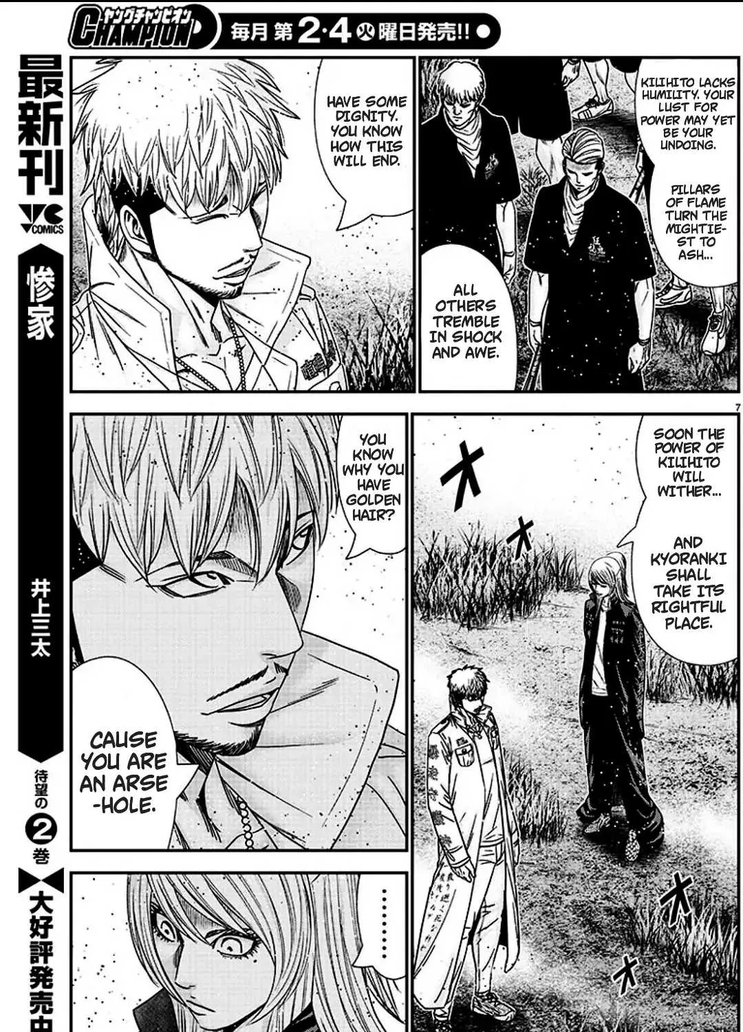 Out (Makoto Mizuta) Chapter 216 page 13 - 