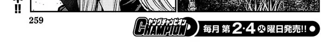 Out (Makoto Mizuta) Chapter 216 page 14 - 