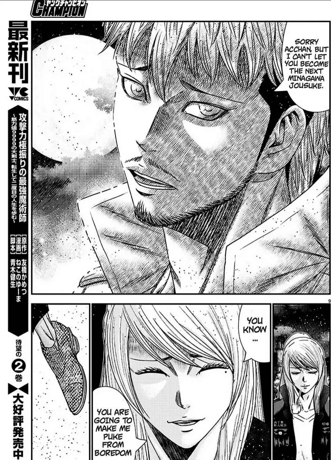 Out (Makoto Mizuta) Chapter 216 page 17 - 