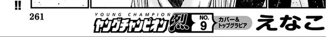 Out (Makoto Mizuta) Chapter 216 page 18 - 
