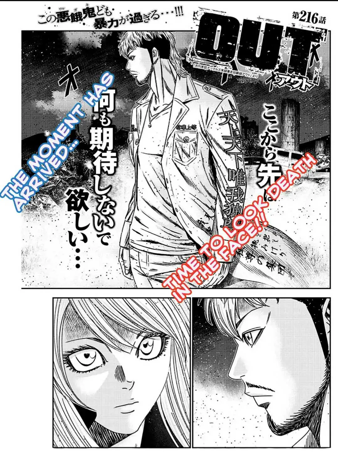 Out (Makoto Mizuta) Chapter 216 page 3 - 