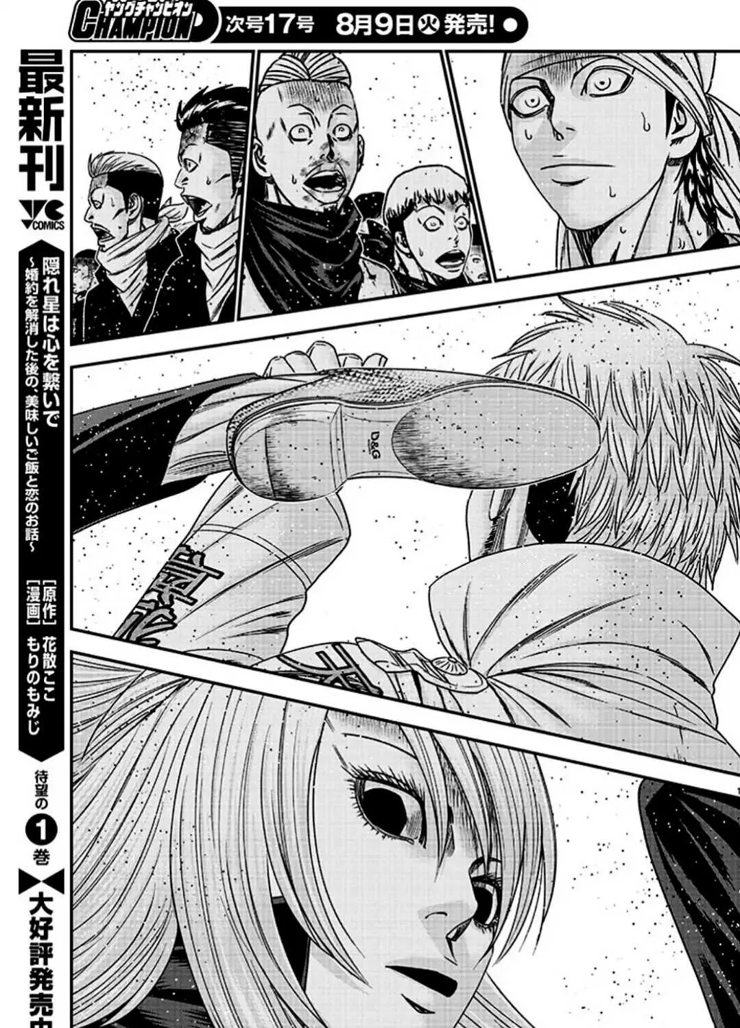 Out (Makoto Mizuta) Chapter 216 page 21 - 