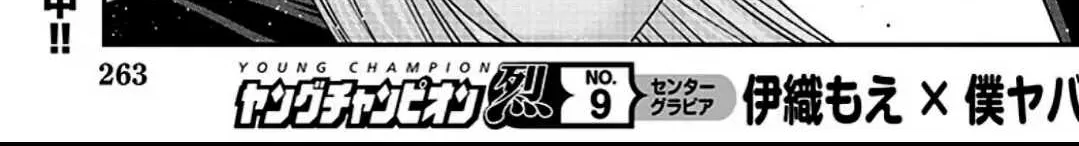 Out (Makoto Mizuta) Chapter 216 page 22 - 