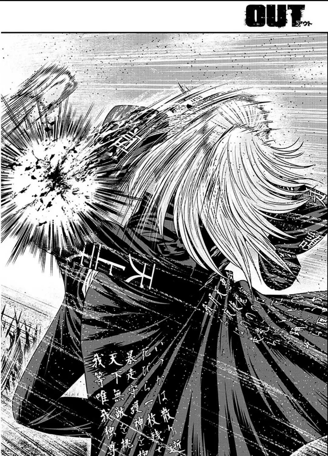 Out (Makoto Mizuta) Chapter 216 page 25 - 