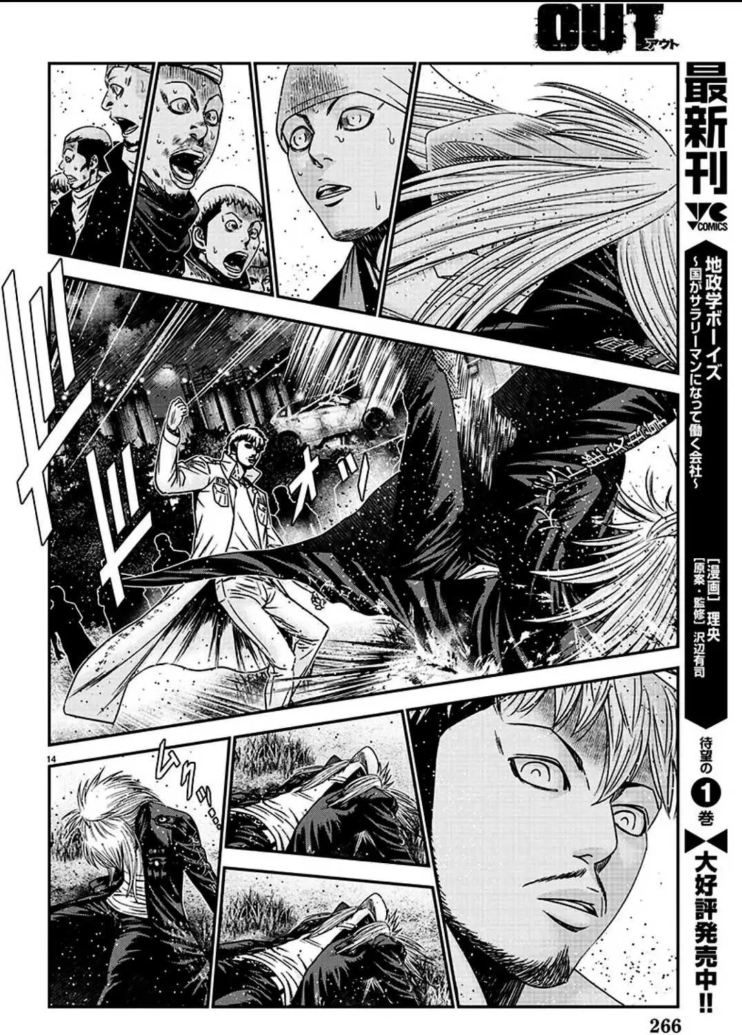 Out (Makoto Mizuta) Chapter 216 page 27 - 