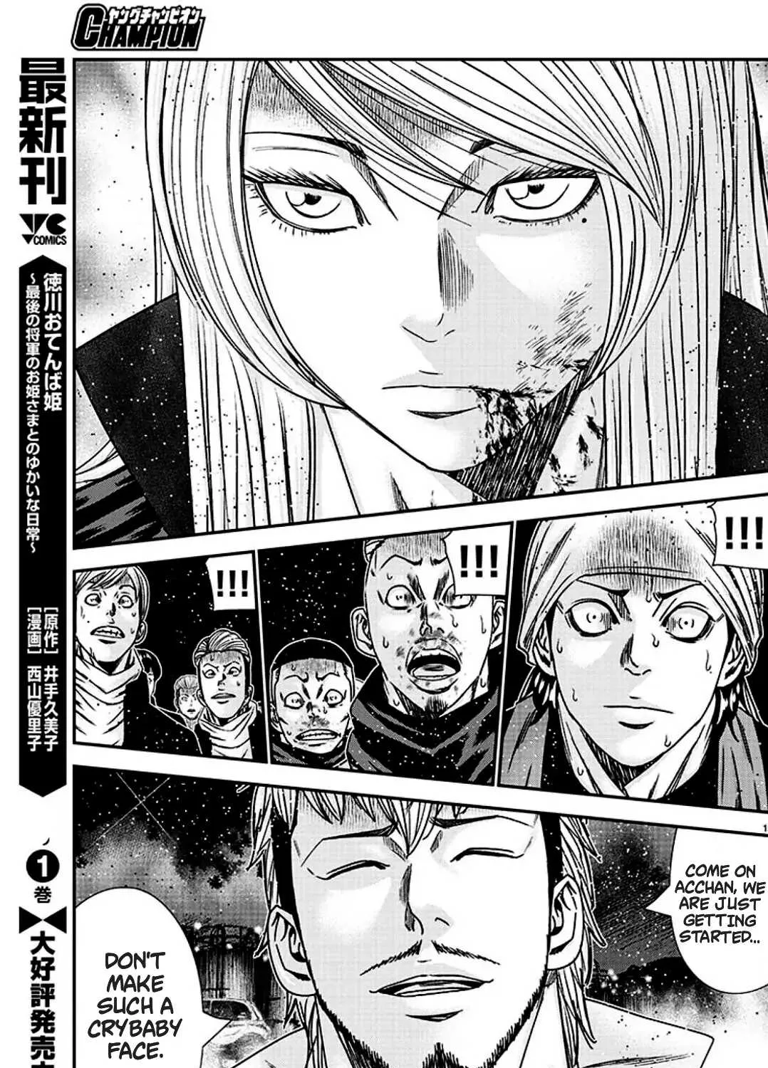 Out (Makoto Mizuta) Chapter 216 page 29 - 