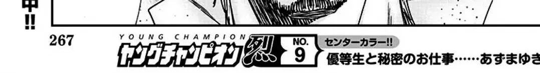 Out (Makoto Mizuta) Chapter 216 page 30 - 