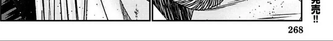 Out (Makoto Mizuta) Chapter 216 page 32 - 