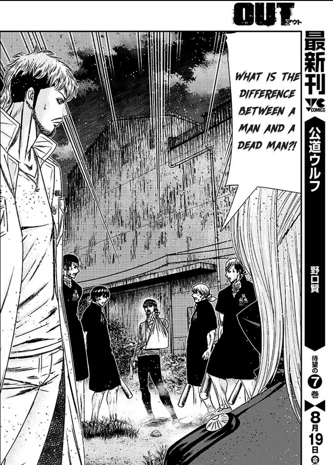 Out (Makoto Mizuta) Chapter 216 page 35 - 