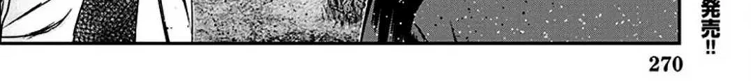 Out (Makoto Mizuta) Chapter 216 page 36 - 