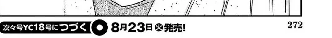 Out (Makoto Mizuta) Chapter 216 page 40 - 
