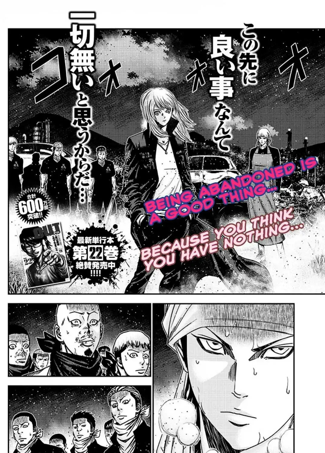 Out (Makoto Mizuta) Chapter 216 page 5 - 